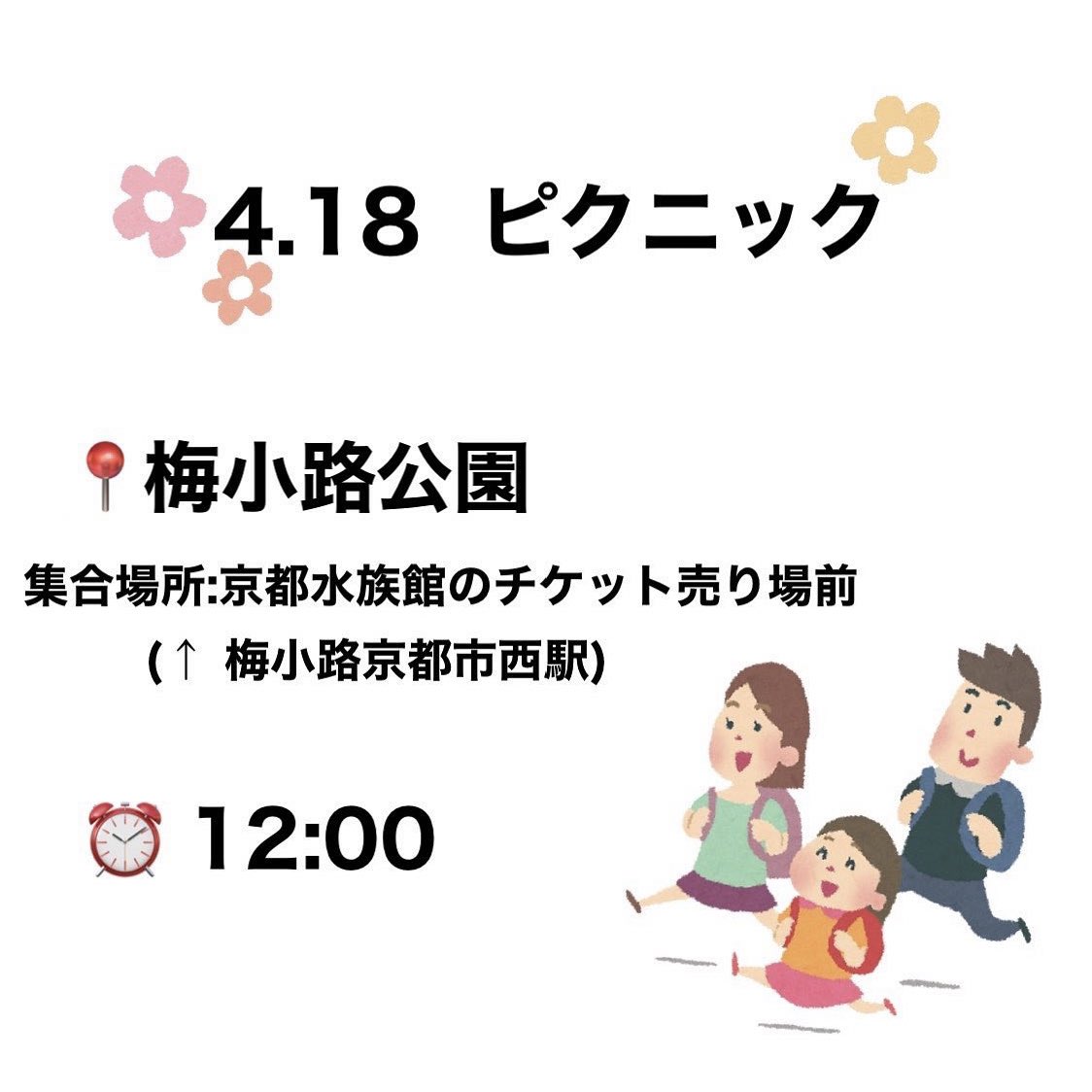 ALTS_sbc's tweet photo. 新歓情報です🌸
 #春から京大 #春から京女 #春から京産 #春から同志社  #春から同女  #春から立命館  #春から近大 https://t.co/SdF9FZkFMX
