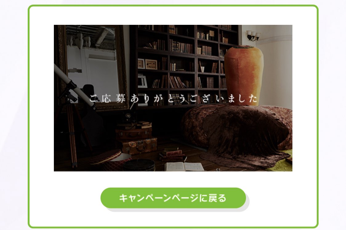 ウマ娘 超巨大 にんじんハンバーグクッション が当たるキャンペーン開始 どうせエイプリルフール え 本当に当たるの アニライトblog ウマ娘 超巨大 にんじんハンバーグクッション が当たるキャンペーン開始 どうせエイプリルフール え 本当に当たるの アニライトblog