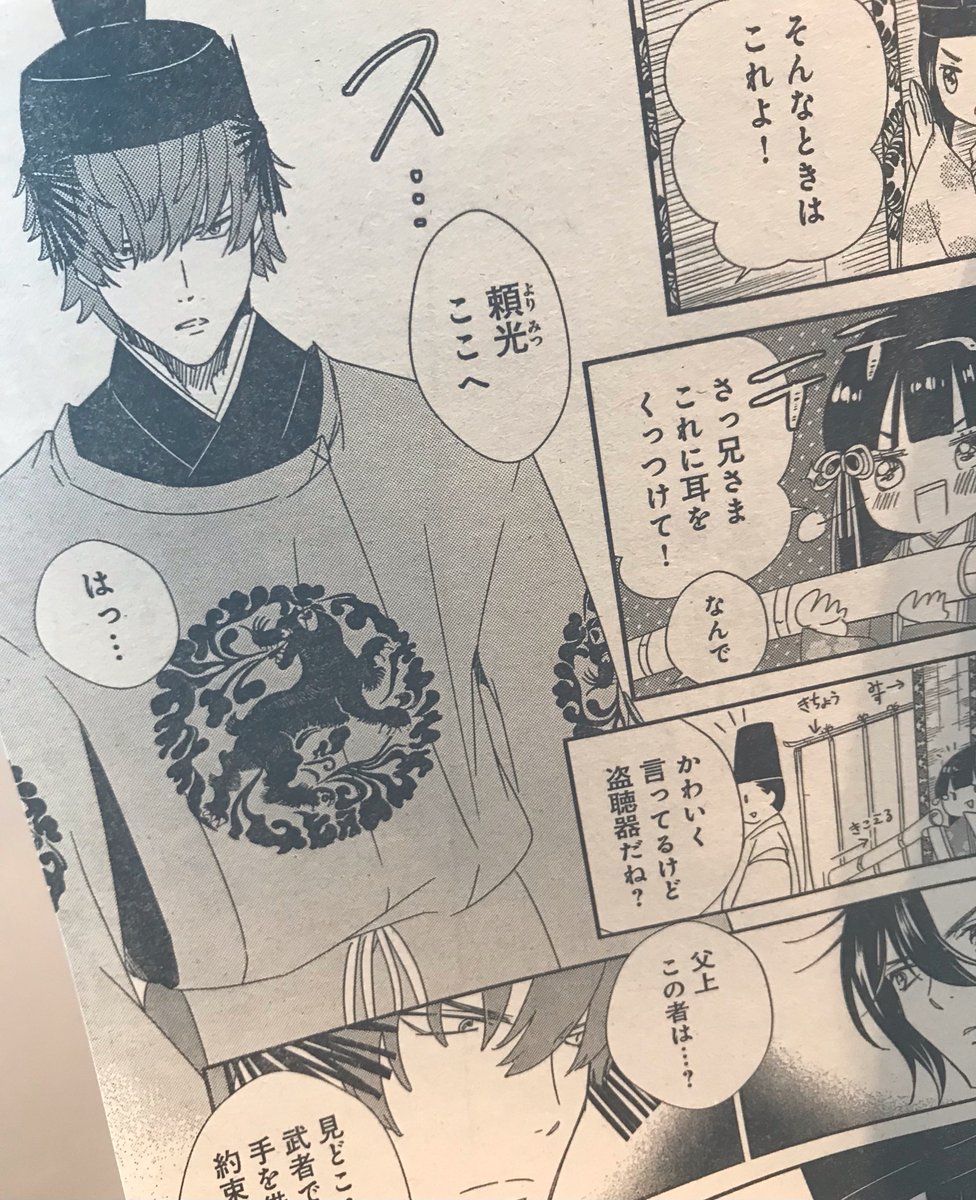 BELOVE5月号本日発売『清少納言と申します』18話掲載です!メンズも増えてきて、いと楽しい…🌸✨夏夜とトーマのカップリングが好きだったりします😊 
