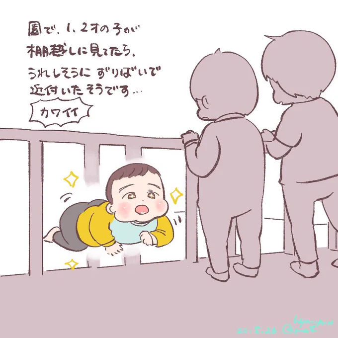 慣らし保育…一年前が懐かしい。でも沢山吸収して尊い場面も見られます。お子さんも親御さんも頑張れ…!#ゆり家の一コマ #育児絵日記 