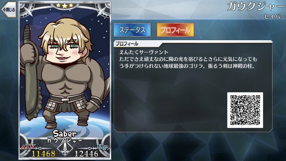 Uzivatel 優海 Na Twitteru やだwwwガウェイン顔にヘラクレスの身体とかwwwただでさえもゴリラなのにガッツするの Wwwつっよwww Fgoボクユナ