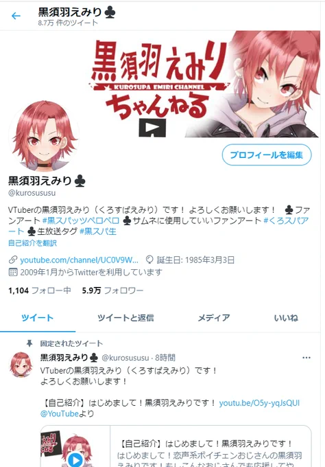 エイプリルフールネタでVtuber風にしたんですが、
今日日付変わって思いついて、Twitterプロフにそれっぽいロゴ作って、動画収録してページ変えて、今日の午前中に三面図を急遽せっせこ描いてました。自分でも呆れるほど全力を投じたので普通に寝不足です。楽しかったけど。
https://t.co/frHDQCkILW 