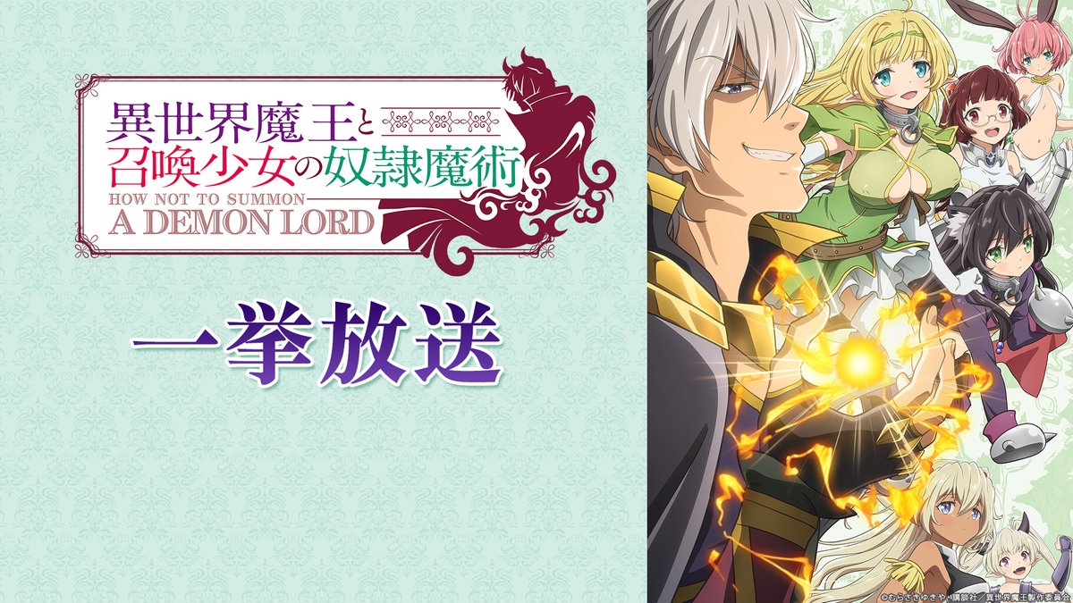 異世界魔王と召喚少女の奴隷魔術 X Reverie公式 Isekaimaou Game Twitter 異世界魔王と召喚少女の奴隷魔術 X Reverie公式 Isekaimaou Game Twitter