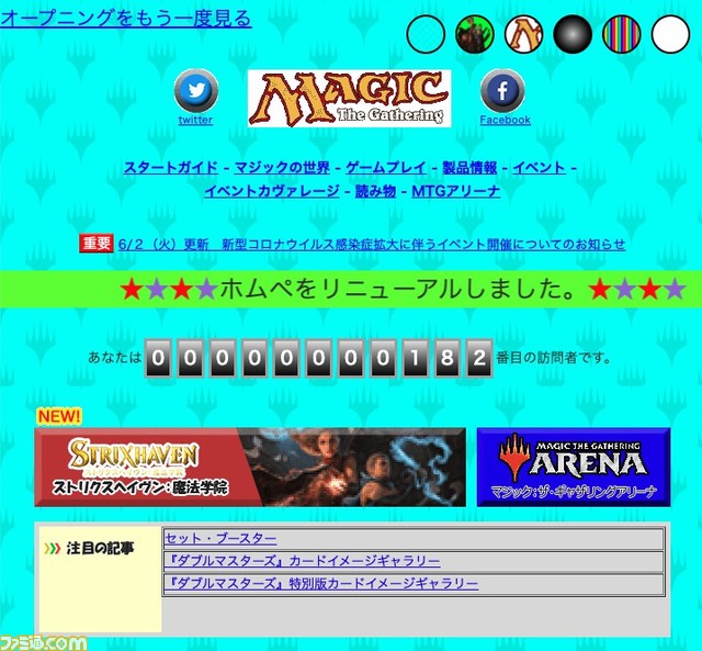 ファミ通 Com マジック ザ ギャザリング 公式サイトがリニューアル 表示が遅い 画像が重い 情報過多をすべて克服した良サイト エイプリルフール T Co W7wihi4mzv ファミ通 Com マジック ザ ギャザリング 公式サイトがリニューアル 表示が遅い 画像が重い 情報過多をすべて克服した良サイト エイプリルフール T Co W7wihi4mzv