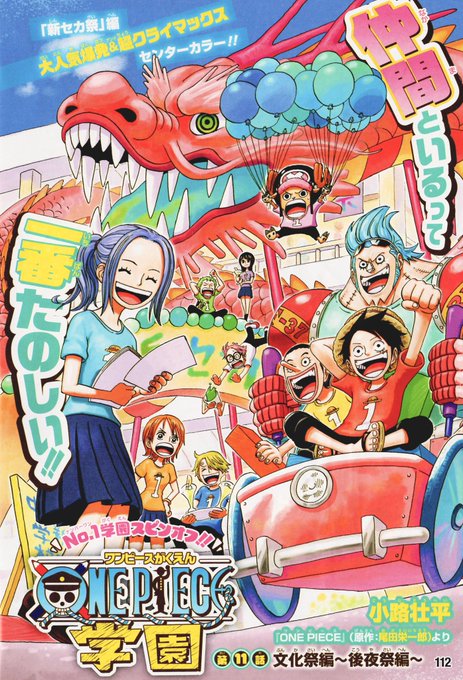 注目 画像ツイート ワンピース 5ページ目 アニメレーダー 注目 画像ツイート ワンピース 5ページ目 アニメレーダー