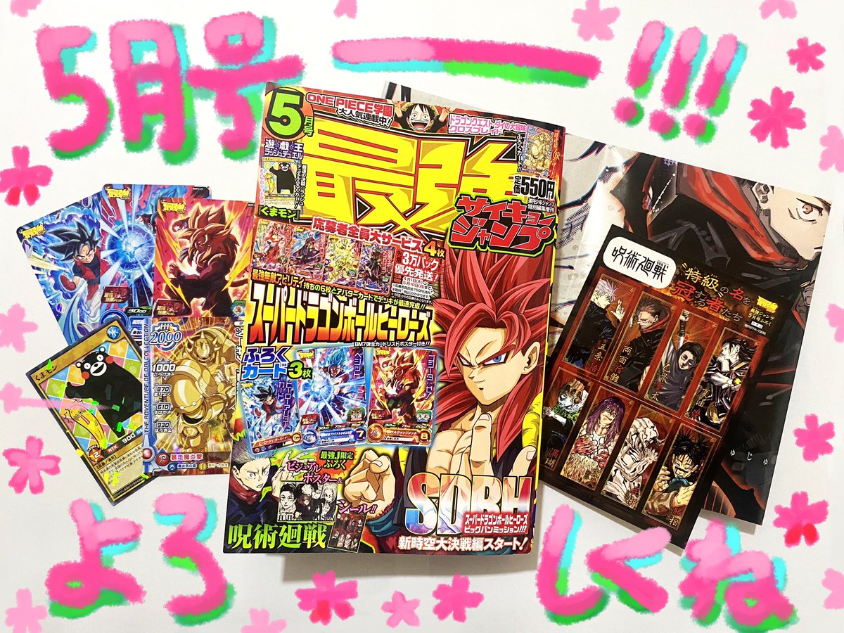 小路壮平 S Tweet 本日4 1は最強ジャンプ21年5月号の発売日です One Piece学園 第11話 が載っております 第11話 文化祭 後夜祭編 本祭を終えたルフィくん達は後夜祭へ みんなの活躍をお楽しみに 最強ジャンプの公式twitterもチェックして 小路壮平 S Tweet 本日4 1は最強ジャンプ21年5月号の発売日です One Piece学園 第11話 が載っております 第11話 文化祭 後夜祭編 本祭を終えたルフィくん達は後夜祭へ みんなの活躍をお楽しみに 最強ジャンプの公式twitterもチェックして