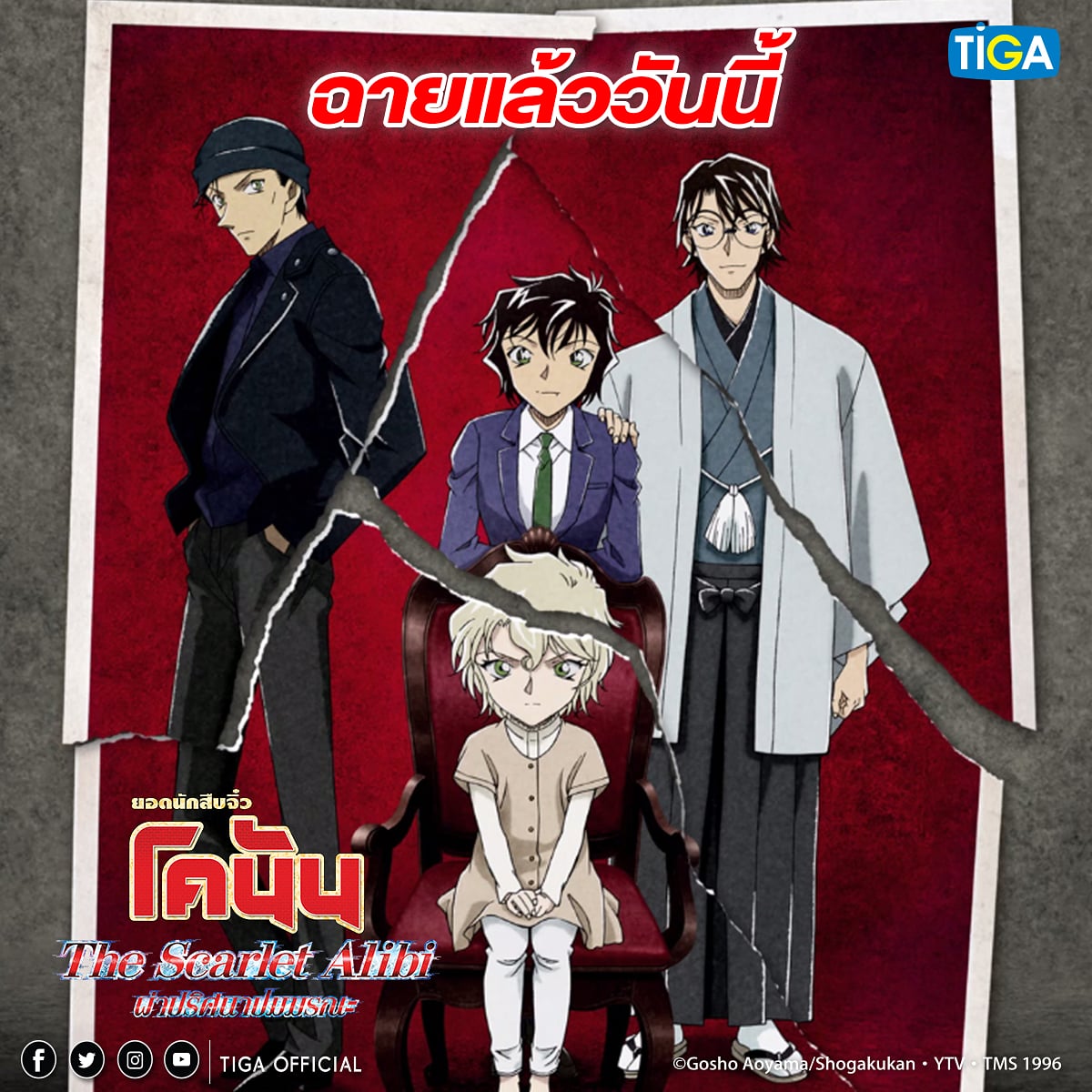 TIGA_Official tweet media