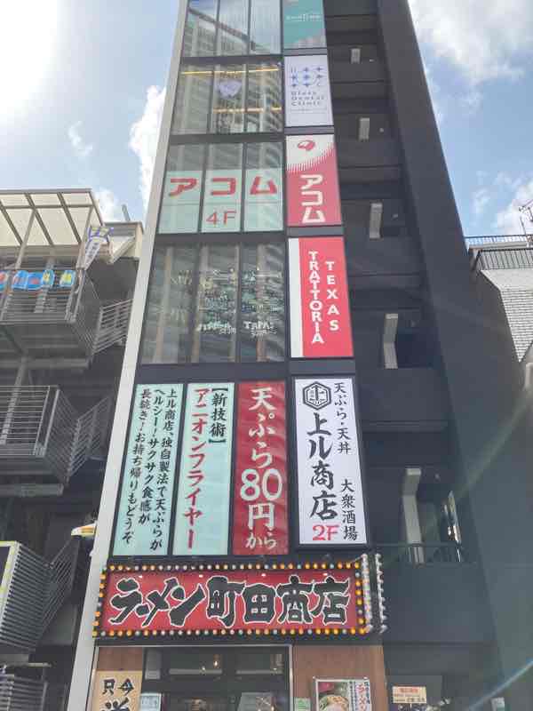 武蔵小杉商店街事務所 上ル商店武蔵小杉店が3 31にオープン 開店記念で先着1000名様にお一人様1杯 1個までビール ハイボール 対象の天ぷら10円で提供しています ご利用条件詳細をチェックしてから行ってくださいね ディナーは17時 オープンです 武蔵小杉商店街事務所 上ル商店武蔵小杉店が3 31にオープン 開店記念で先着1000名様にお一人様1杯 1個までビール ハイボール 対象の天ぷら10円で提供しています ご利用条件詳細をチェックしてから行ってくださいね ディナーは17時 オープンです