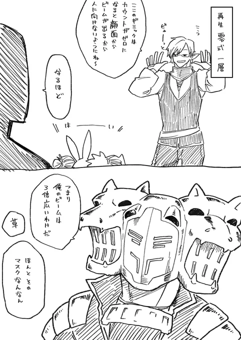 再生零式一層練習中の思い出 