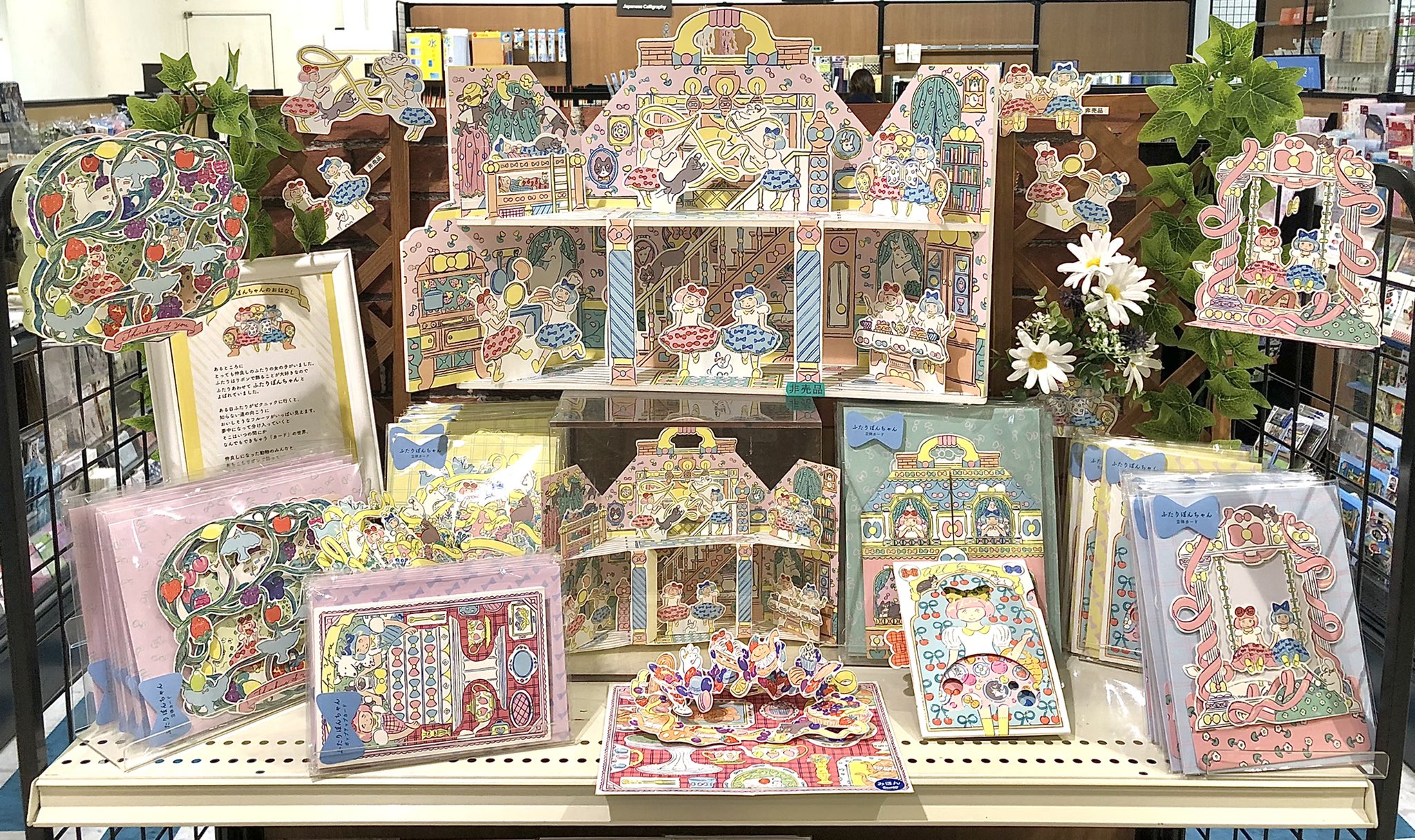 北澤平祐 4 1 サンリオさんとのふたりぼんちゃんカードシリーズ 伊東屋青葉台店さんでもお取り扱い頂いています サンリオさんが作って下さったふたりぼんちゃんのおうちオブジェも T Co Npewpmzbg5 T Co Kj9r7o43je Twitter