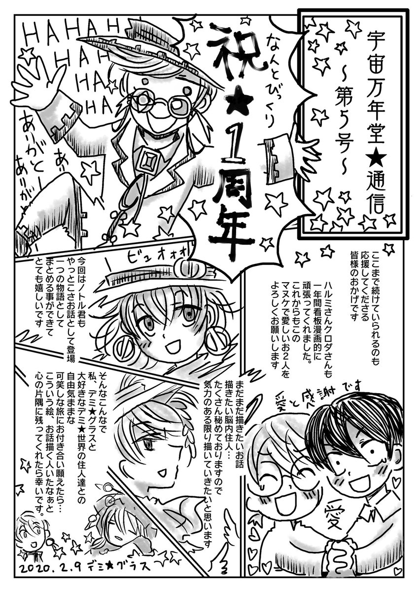 銀河英雄伝説 イベント 最新情報まとめ みんなの評価 レビューが見れる ナウティスモーション