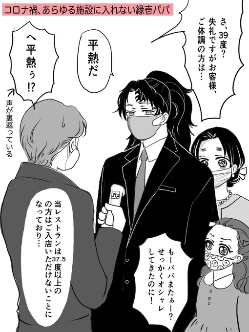 痣ものの体温は39度以上っていうことなので、じゃあ縁壱の平熱って39度くらいなんじゃないかっていう。