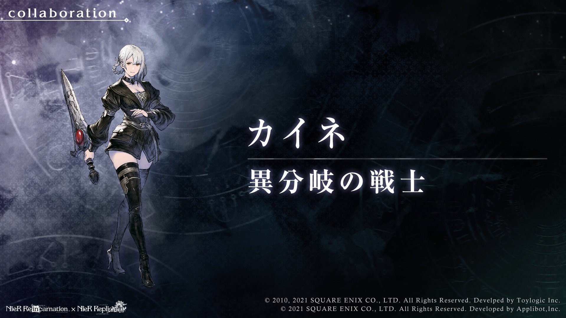 NieR Re［in］carnation on X: 