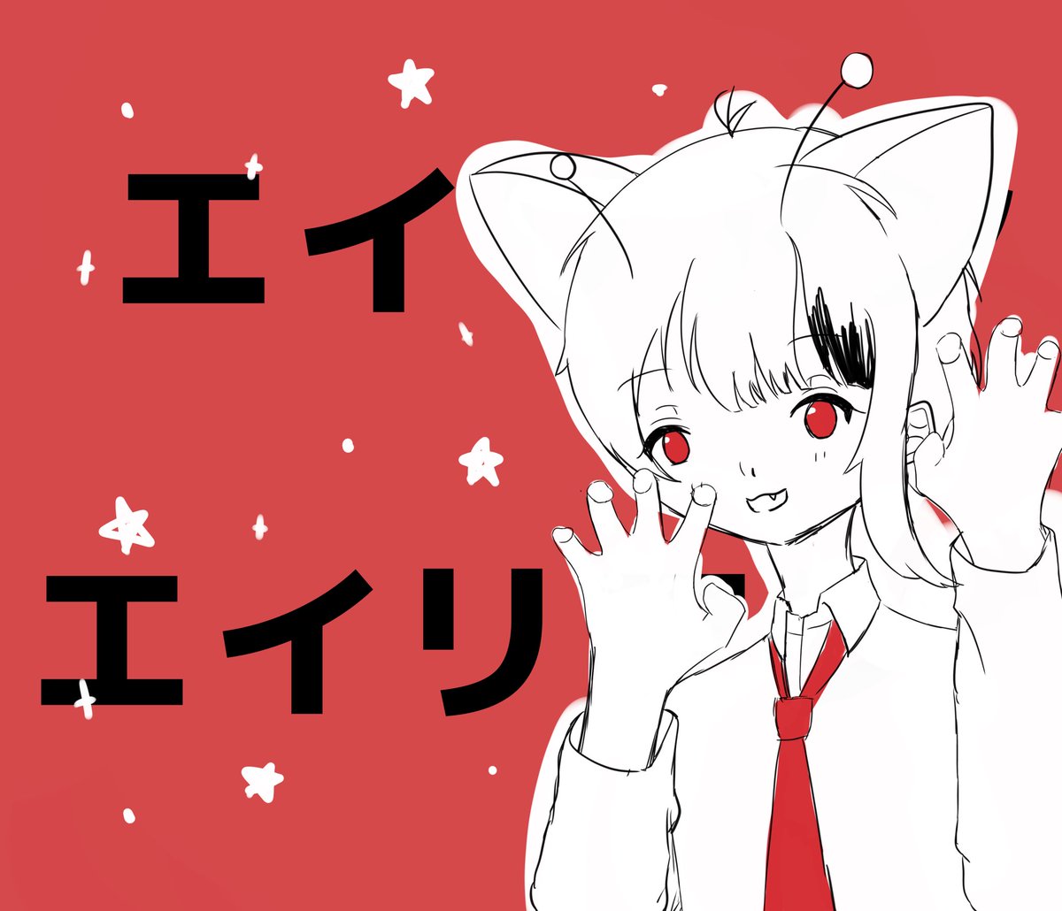 Twoucan エイリアンエイリアン の注目ツイート イラスト マンガ