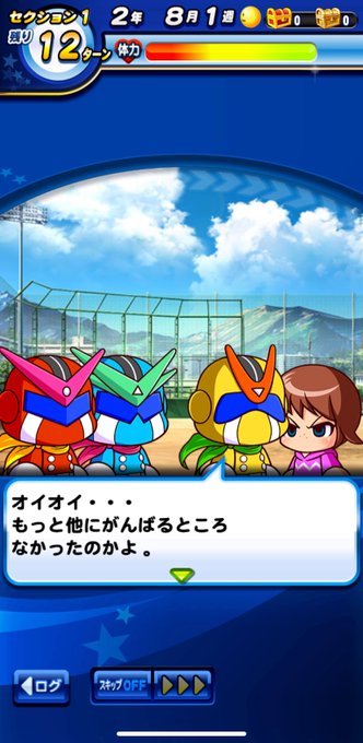 パワポケ7のtwitterイラスト検索結果 パワポケ7のtwitterイラスト検索結果