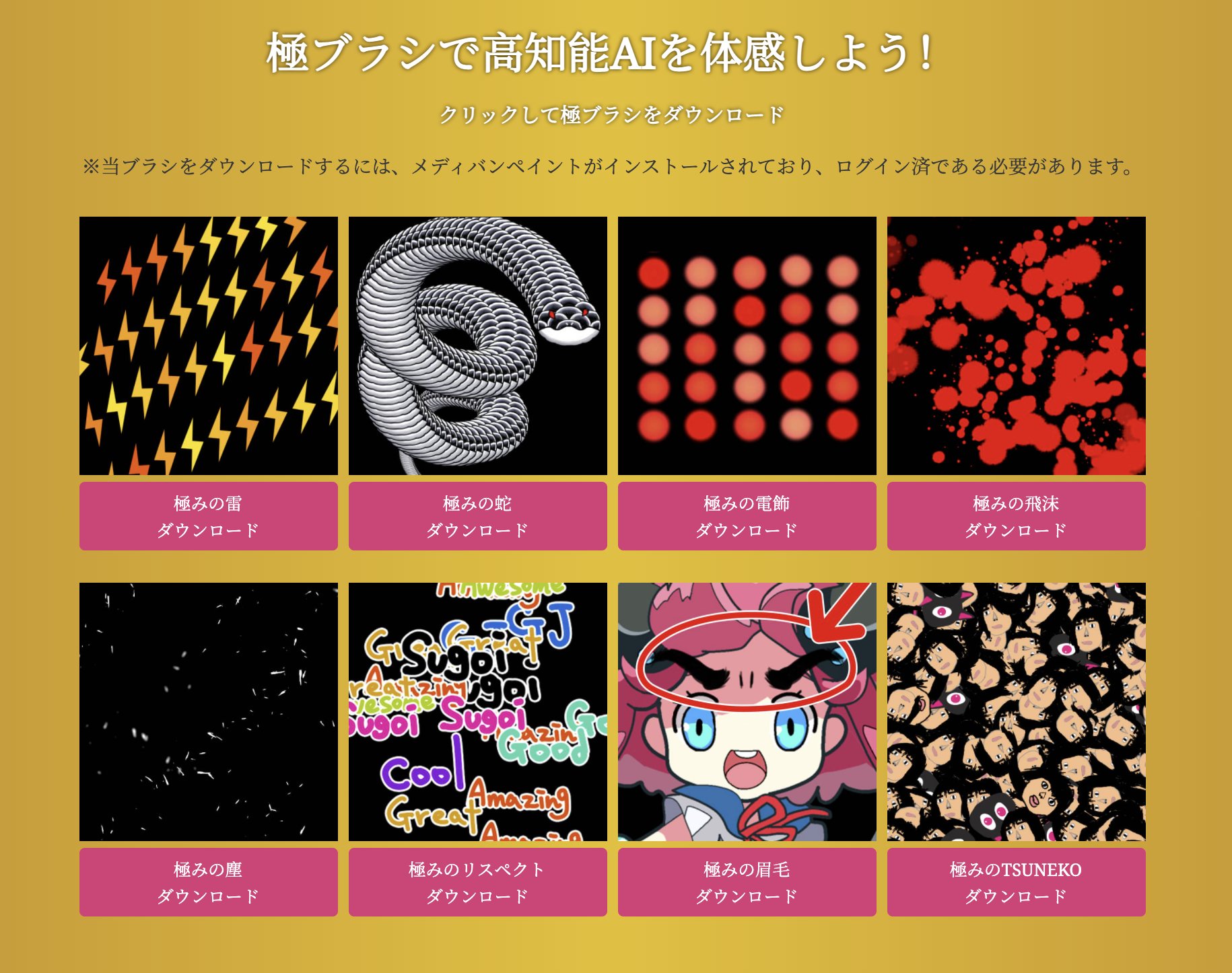 メディバンペイント 極ブラシはダウンロードして実際に使うことが可能だったりします こちら T Co Rkgjxy8rpa メディバンペイント極 T Co 6msjunsqkl Twitter