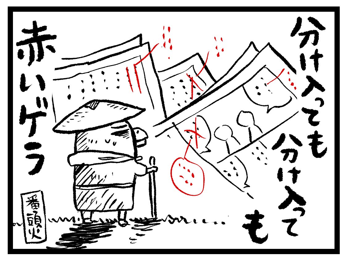 四月 