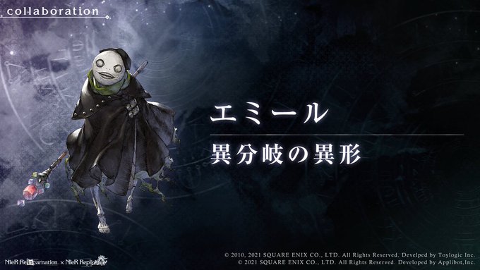 門脇舞以 エミール