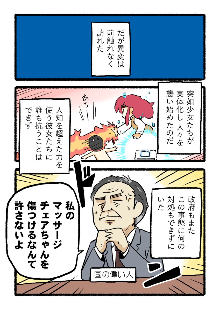 こちらpixivで上げたエイプリルフールネタ 春の家電少女祭り予告編 のダイジェ Kamicatの漫画 こちらpixivで上げたエイプリルフールネタ 春の家電少女祭り予告編 のダイジェ Kamicatの漫画