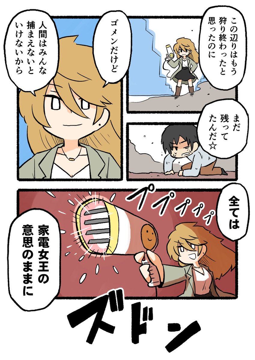 こちらpixivで上げたエイプリルフールネタ 春の家電少女祭り予告編 のダイジェ Kamicatの漫画 こちらpixivで上げたエイプリルフールネタ 春の家電少女祭り予告編 のダイジェ Kamicatの漫画