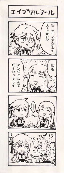 エイプリルフールだよ!?アンジェちゃん

1年に一度嘘をついても良い日だけど、ひとを傷つける嘘はダメなんだぞ!

#pripri 