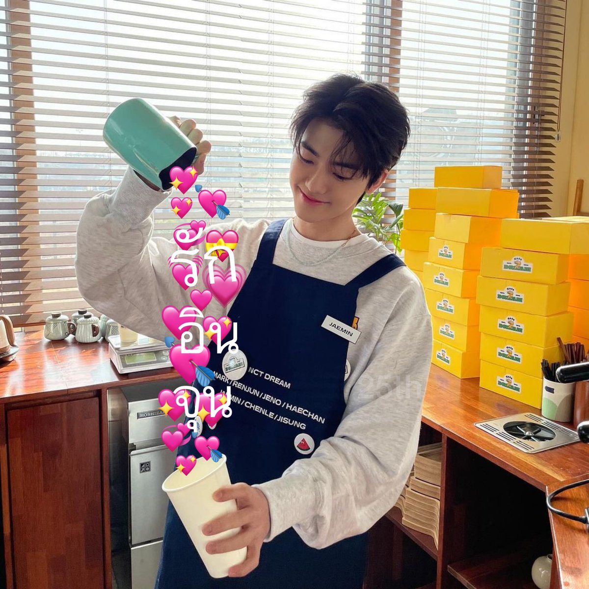 ประเจิดประเจ้อนะเราอะ