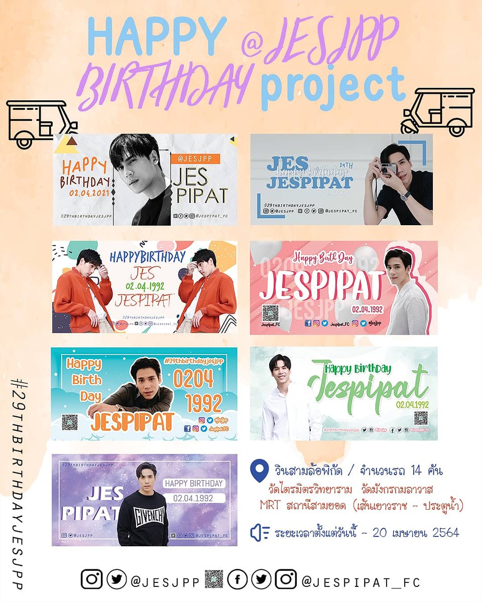 jespipat_ofc's tweet photo. 🎊 ประกาศ happy birthday project ค่ะ 🎊
ปีนี้พาพี่เจษไปซิ่งกันหน่อย 💨 ป้ายติดท้ายตุ๊กตุ๊กบรรทุกความรัก❤ มีจำนวน 7 ป้าย กับรถ 14 คัน / วันนี้-20เมษายน64 ใครแวะไปซิ่งกับพี่เจษถ่ายรูปมาอวดกันด้วยนะค้า ; ขอบคุณทุกการสนับสนุนค่ะ🙏 #29thbirthdayjesjpp #jesjpp #jesfc #jespipat_fc https://t.co/IMFf7oxJAt