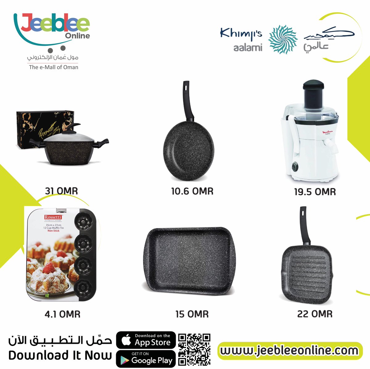 Jeebleeonline's tweet photo. تسوق الآن من الفرع الإلكتروني لمحل كيمجيز عالمي 
 في جيبلي اونلاين.
#مول_عمان_الإلكتروني 
اشتر الآن 🛒 

https://t.co/5mVYTIdLtS

Shop Now 

🛒from the e-Branch of Khimji Alami on Jeeblee Online 
 # Oman_E Mall 

#جيبلي_اونلاين #مول_عمان_الإلكتروني https://t.co/IQfJMqQRIR