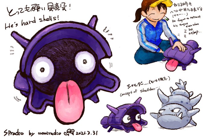 シェルダーのtwitterイラスト検索結果 シェルダーのtwitterイラスト検索結果