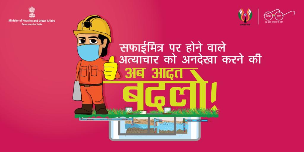 Swachh Bharat Urban tweet media
