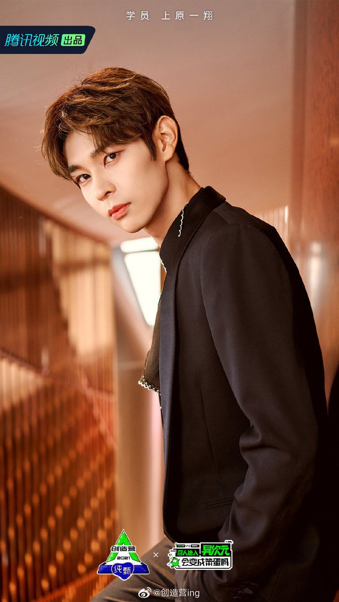 上原一翔维他命男孩日本応援会 Twitterissa 上原一翔くん応援 上原一翔 创造营21