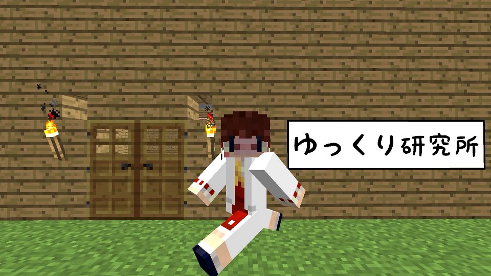 しう ゆくラボ 博士が ぽよんぬ になったっていうのは エイプリルフールのウソでしたー 博士はぺたんぬでーす みんな びっくりした 騙されちゃった 泣いてません ちなみに今 博士の環境では なんらかのmodのエイプリルフールの影響で 博士の