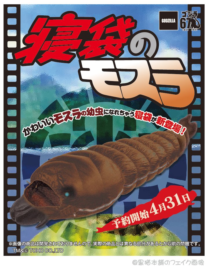 寝袋 寝袋