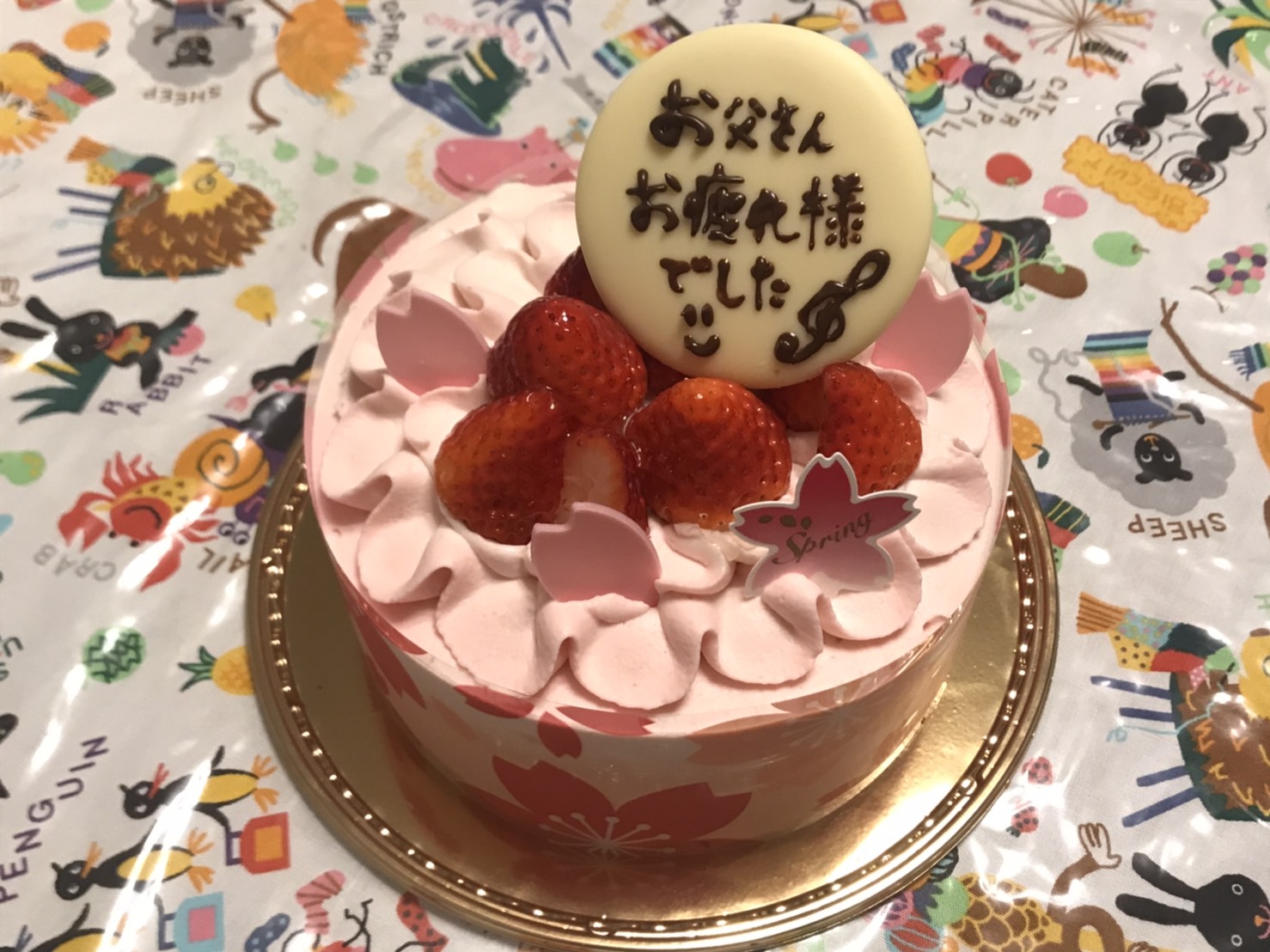 تويتر さくちゃん على تويتر 昨日定年退職を迎えた旦那様に 私からお祝いケーキ 勿論リーズナブルで美味しいシャトレーゼさん メッセージは末娘が書きました ケーキ シャトレーゼ スイーツ お祝いケーキ T Co Ezw1wncmeg