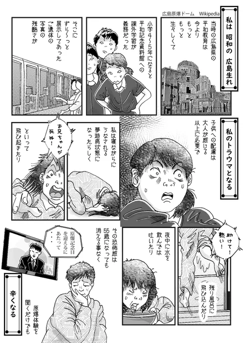 高校の教科書に載った「サイレントマジョリティー」という曲の「行動しなければNOと伝わらない」という歌詞を聞いてマス?

東日本大震災の津波映像について、私の意見を漫画にしました。言葉でツイートするより、より具体的に伝わるかなと‥。
私は恐怖をあおる様な、動画の放送に大反対です。 