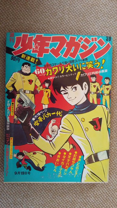 ゴッド・アーム 全5巻 初版 桑田次郎