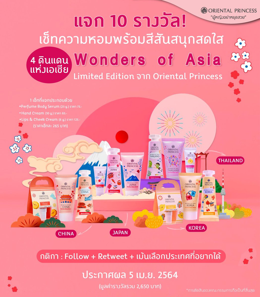 Oriental Princess tweet media