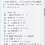 ウマ娘で にんじんハンバーグクッション が話題に トレンディソーシャルゲームス ウマ娘で にんじんハンバーグクッション が話題に トレンディソーシャルゲームス