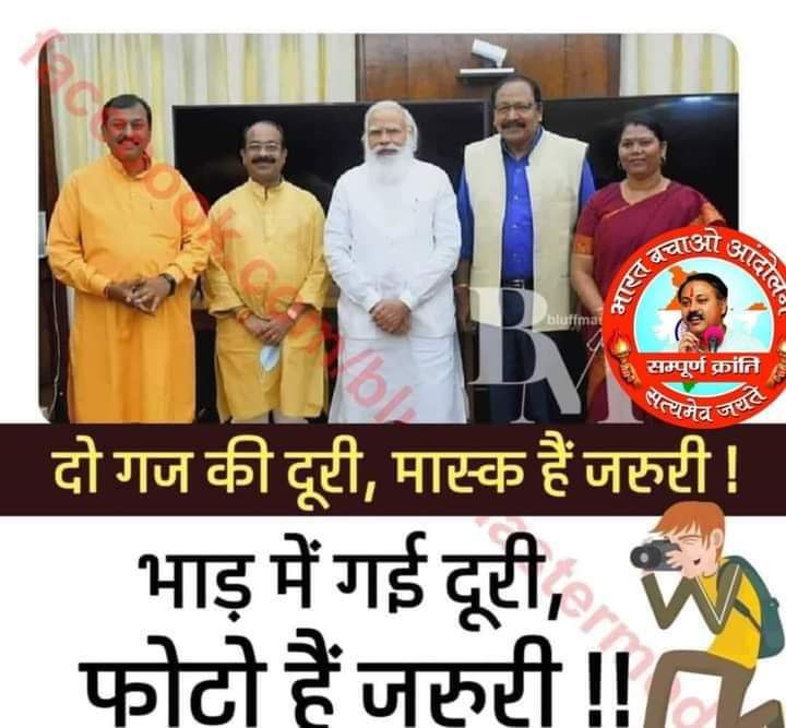 Grajuu15's tweet photo. #Boycottmask
#EndLockDownTotally
#stopuneccesarylockdown
@PMOIndia @narendramodi @Naveen_Odisha @CMO_Odisha @WHO @drharshvardhan @ICMRDELHI @MoHFW_INDIA https://t.co/68KwgidA5L
