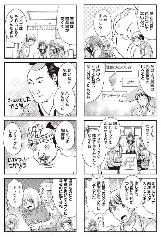 私も春画はボチボチ好きで漫画のネタにもしております。 