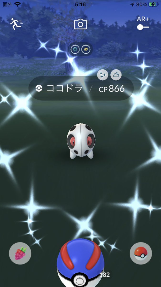 ポケモンgo ココドラの入手方法 能力 技まとめ 攻略大百科 ポケモンgo ココドラの入手方法 能力 技まとめ 攻略大百科