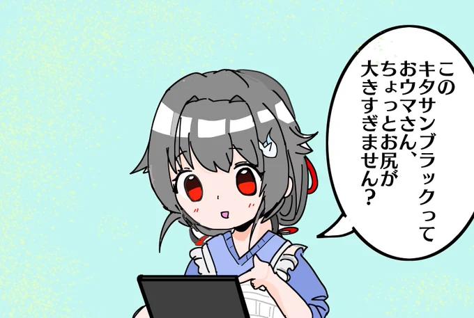 念願のキタサンサポートを手に入れた迅鯨さん 