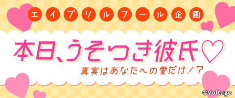 100恋うそつき彼氏 の嘘偽りない愛の言葉 Twitter
