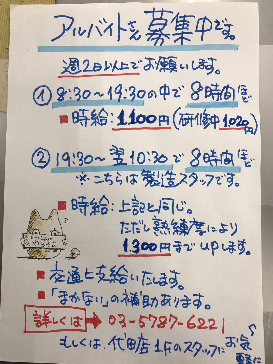 白髭のシュークリーム工房 こんにちは 新たに 一緒にお仕事をしてくれるスタッフさんを募集します 学生さんでも大丈夫です 車の運転ができるとなおさら嬉しいです 場合によっては1日3 4時間程度でも大丈夫です お気軽にお問い合わせ