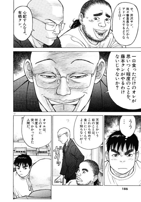 ラーメン発見伝 を含むマンガ一覧 2ページ ツイコミ 仮