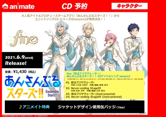 アニメイト特典のtwitterイラスト検索結果 古い順