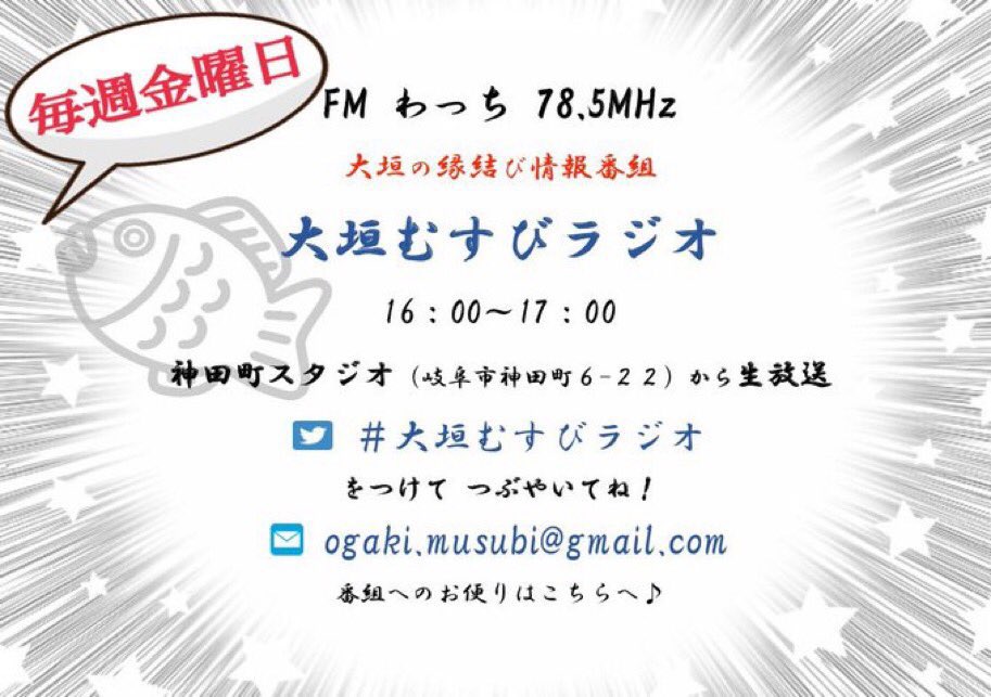 Fmわっちinfo Watch Info Twitter