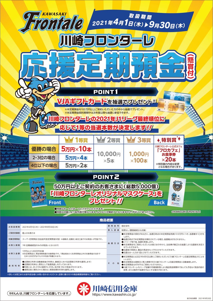 マグホ発送』EPOCH 2021 川崎フロンターレ GEMカード 三笘薫 【公式