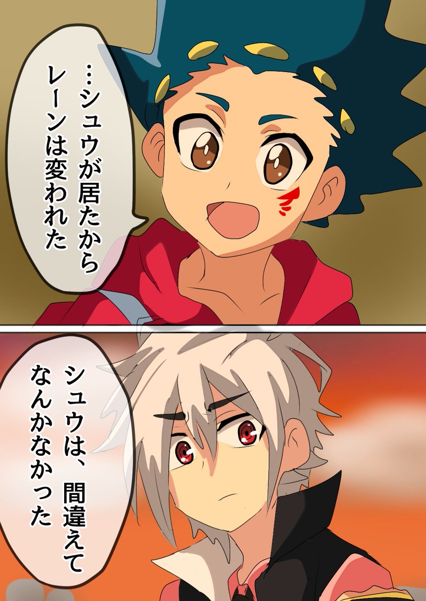 印刷 ベイブレード バースト 紅 シュウ 印刷 ベイブレード バースト 紅 シュウ