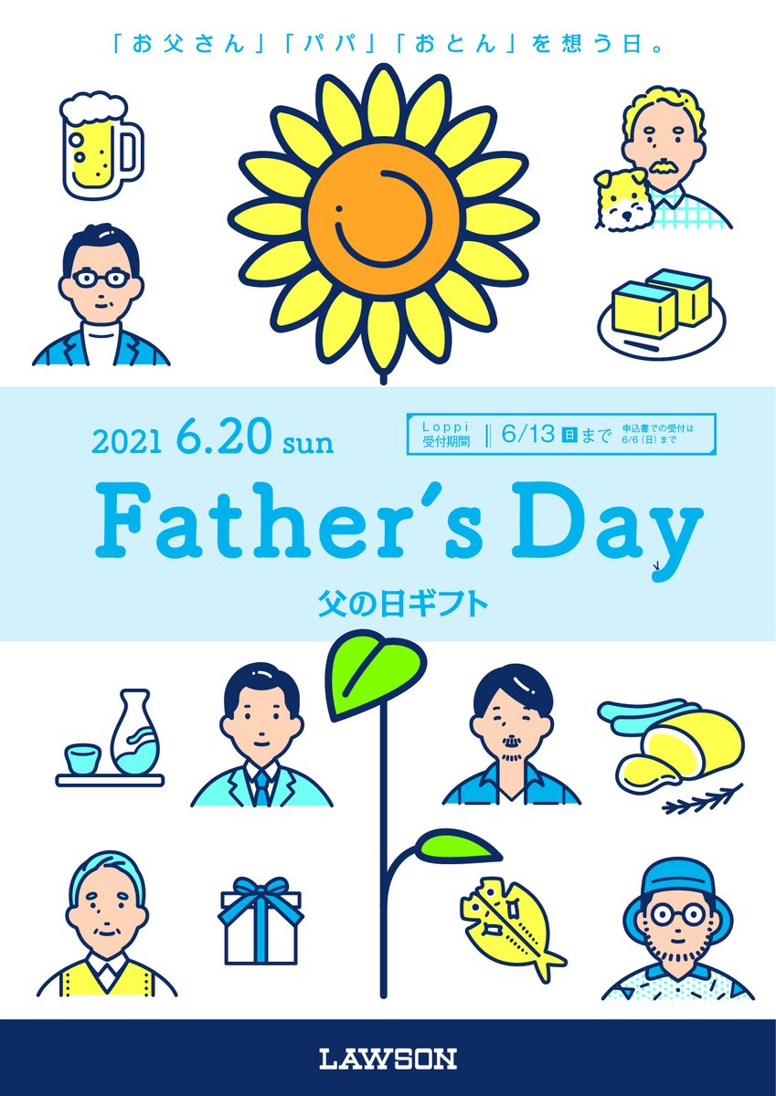 ox_co's tweet photo. 全国の #ローソン にある「母の日・父の日ギフトカタログ」の表紙デザイン＆コピーを担当しています。
イラストはイラストレーターのどいせなさんに依頼。とっても遊び心ある印象に仕上がっております。ローソンで見つけたら、ぜひ手にとってもらえると嬉しいです❣️ #表紙デザイン https://t.co/vLd62KAiO7